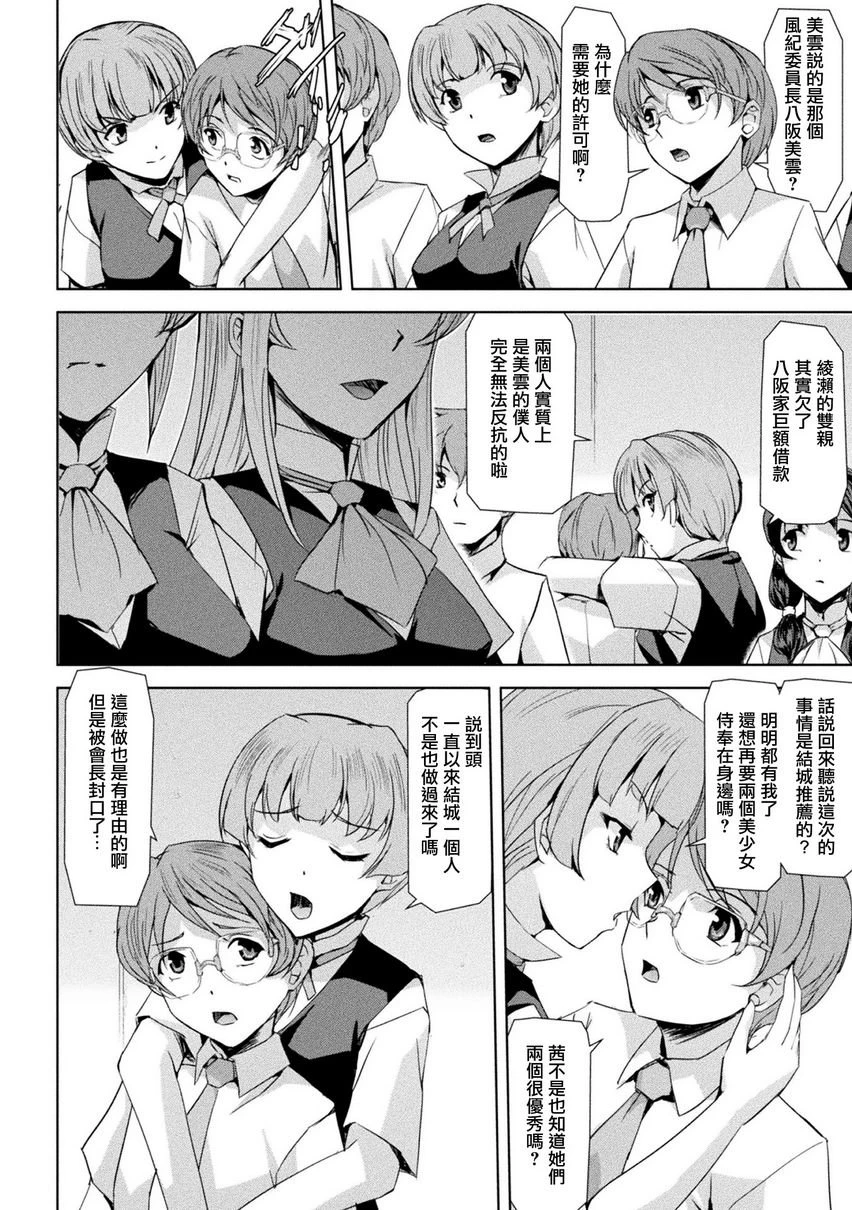[Manga] Phantom Online Single book, help her futa, rape, female teacher, big breasts, training#[20P]-2