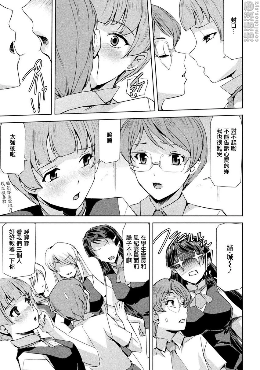 [Manga] Phantom Online Single book, help her futa, rape, female teacher, big breasts, training#[20P]-3