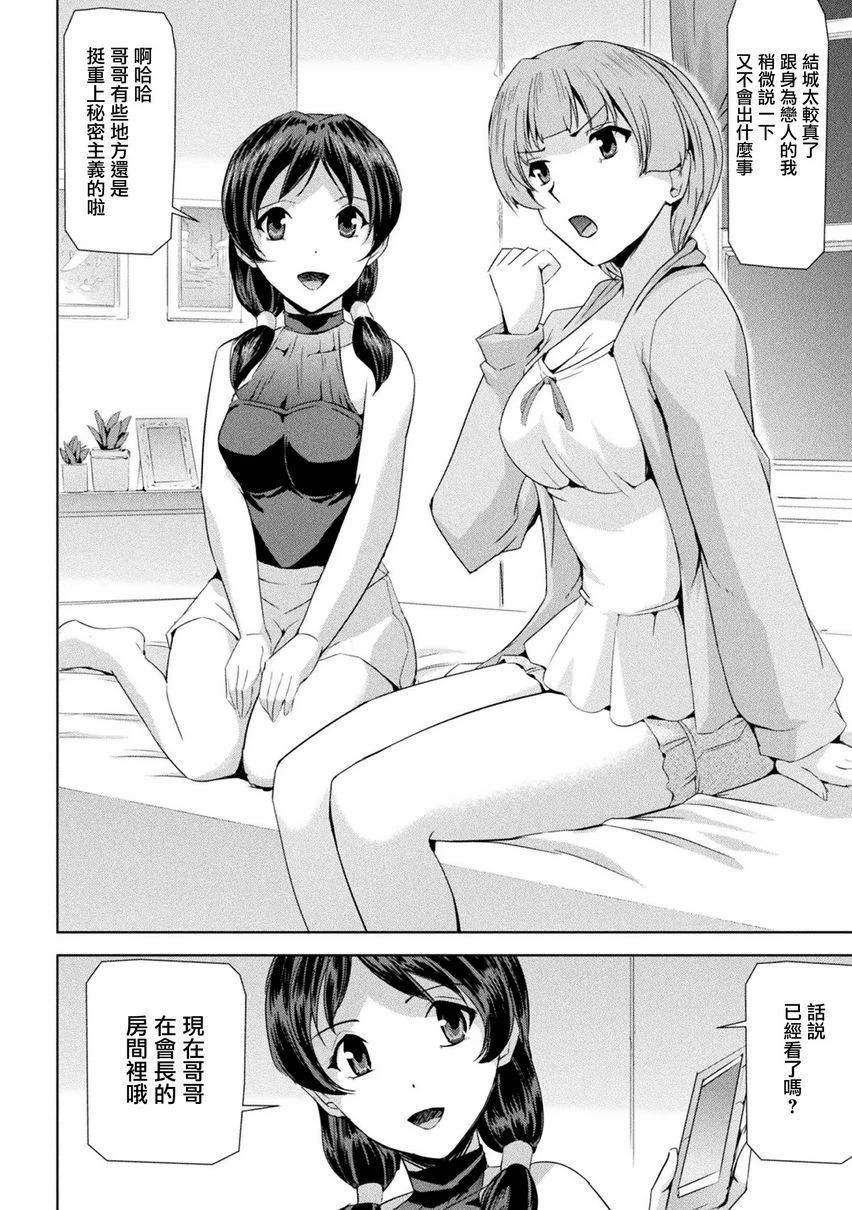 [Manga] Phantom Online Single book, help her futa, rape, female teacher, big breasts, training#[20P]-4