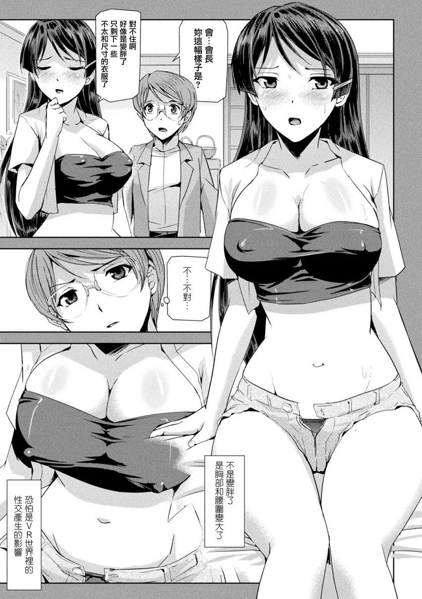 [Manga] Phantom Online Single book, help her futa, rape, female teacher, big breasts, training#[20P]-5