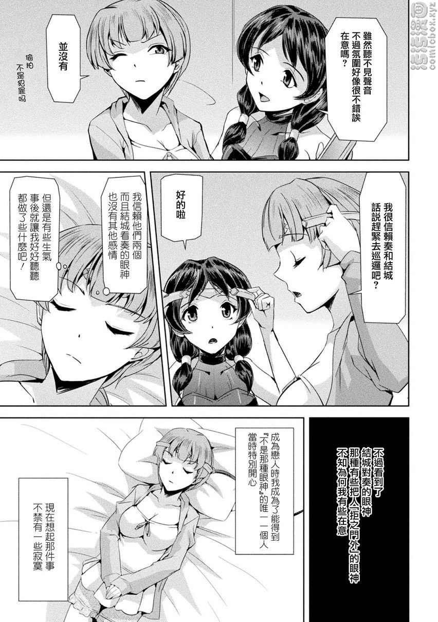 [Manga] Phantom Online Single book, help her futa, rape, female teacher, big breasts, training#[20P]-7