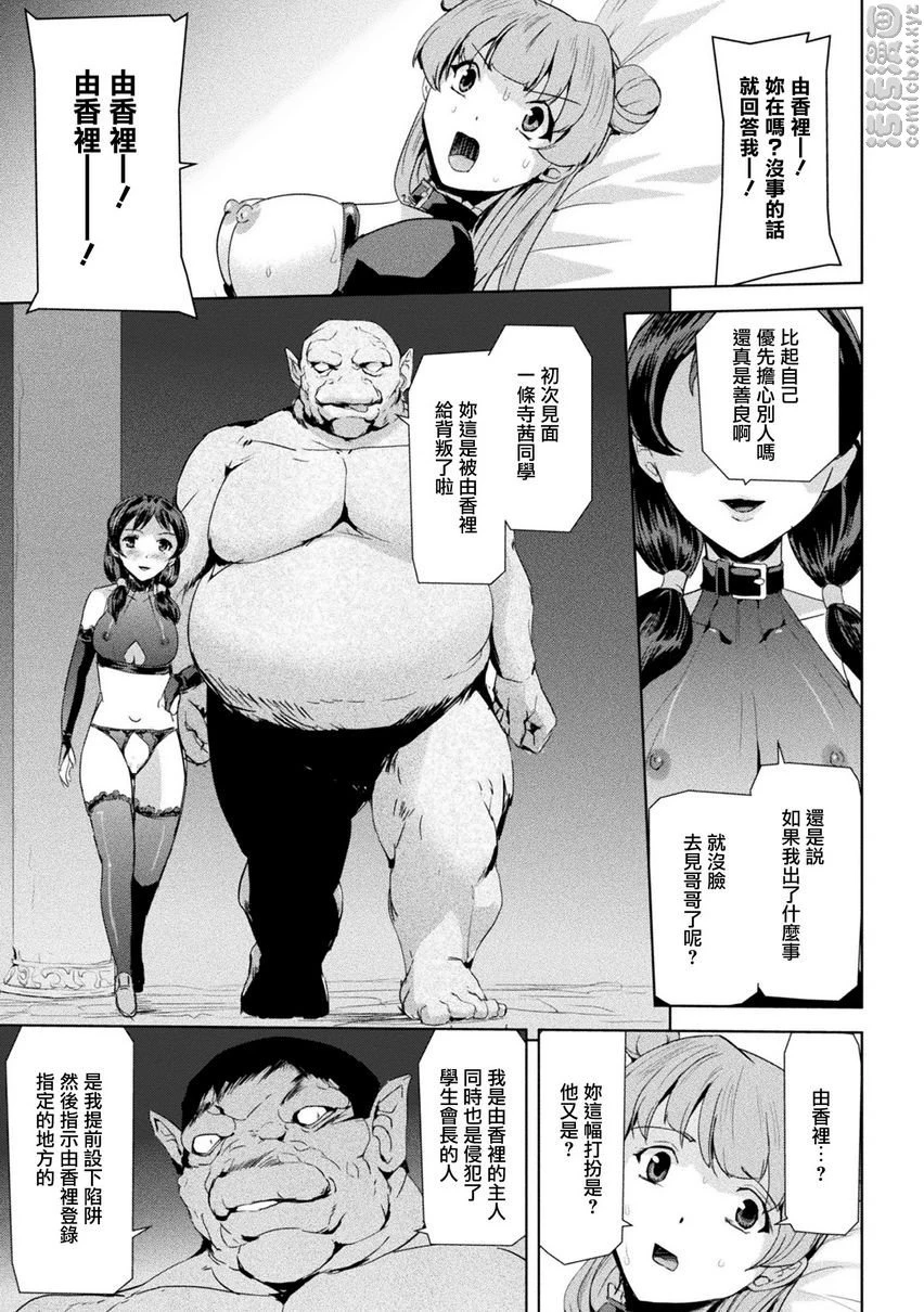 [Manga] Phantom Online Single book, help her futa, rape, female teacher, big breasts, training#[20P]-9
