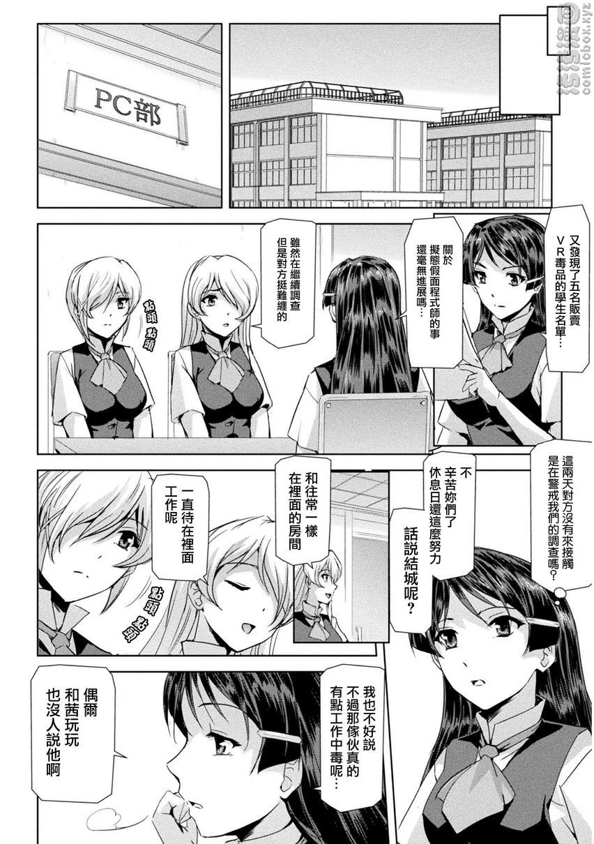 [Manga] Phantom Online Single book, help her futa, rape, female teacher, big breasts, training#[20P]-15