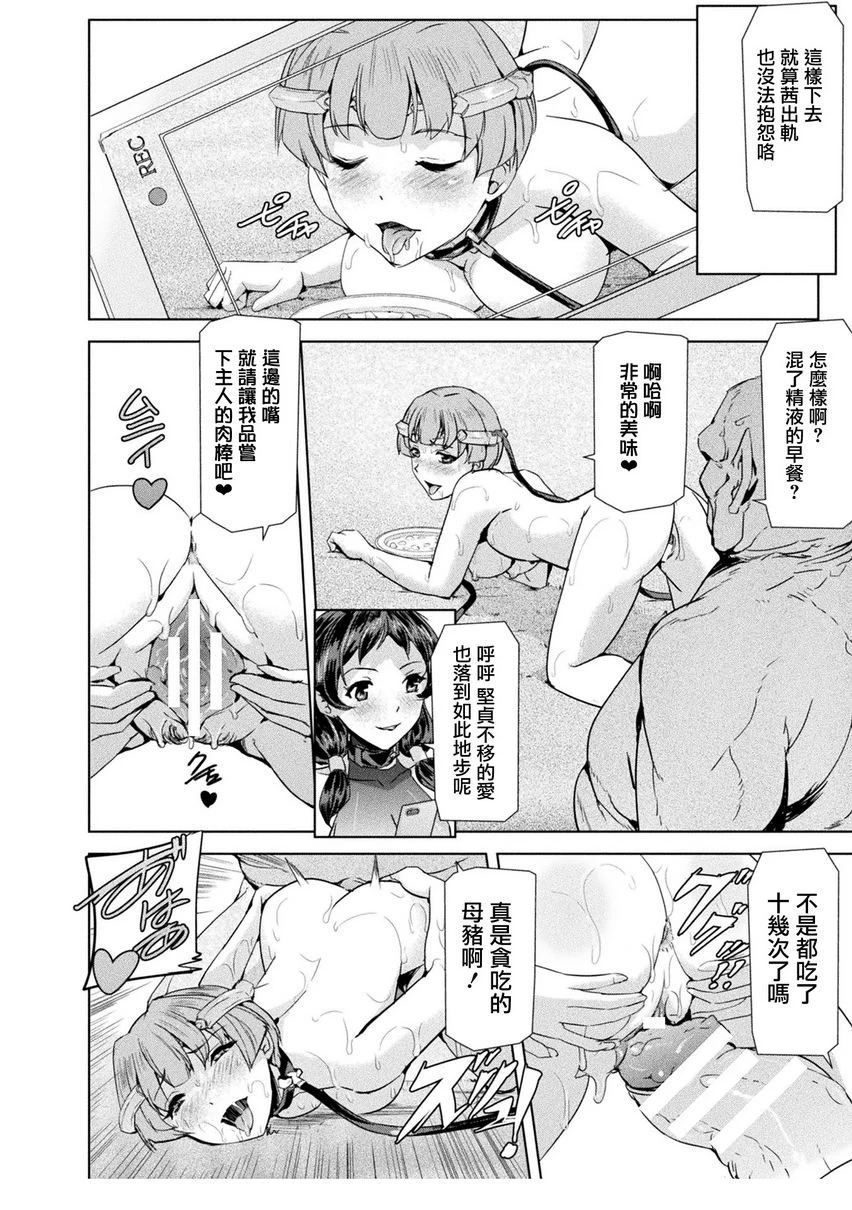 [Manga] Phantom Online Single book, help her futa, rape, female teacher, big breasts, training#[20P]-16
