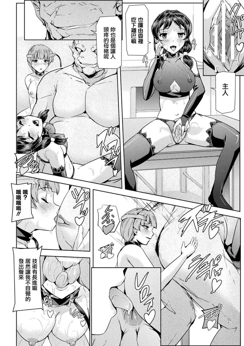 [Manga] Phantom Online Single book, help her futa, rape, female teacher, big breasts, training#[20P]-18