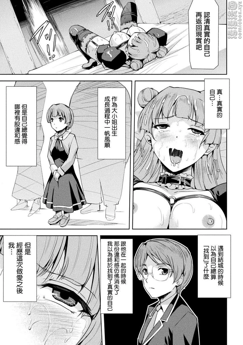 [Manga] Phantom Online Single book, help her futa, rape, female teacher, big breasts, training#[20P]-3