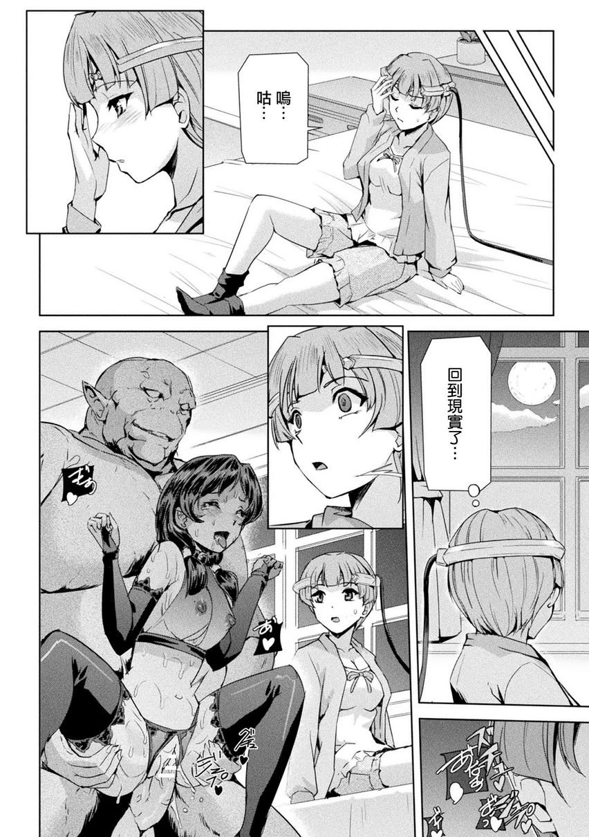 [Manga] Phantom Online Single book, help her futa, rape, female teacher, big breasts, training#[20P]-4