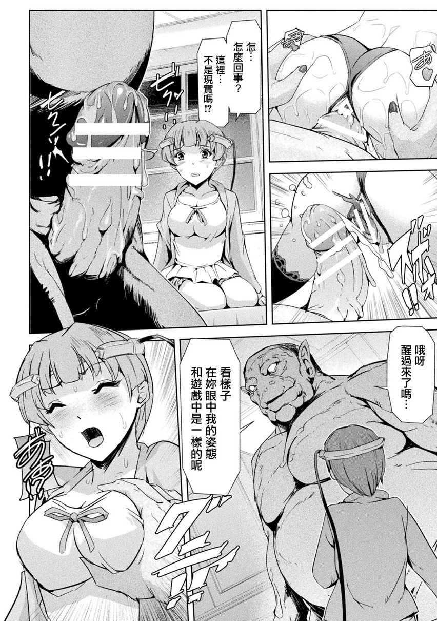 [Manga] Phantom Online Single book, help her futa, rape, female teacher, big breasts, training#[20P]-6