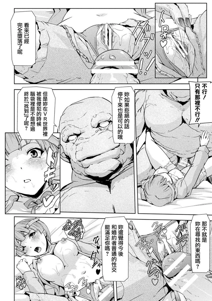[Manga] Phantom Online Single book, help her futa, rape, female teacher, big breasts, training#[20P]-8