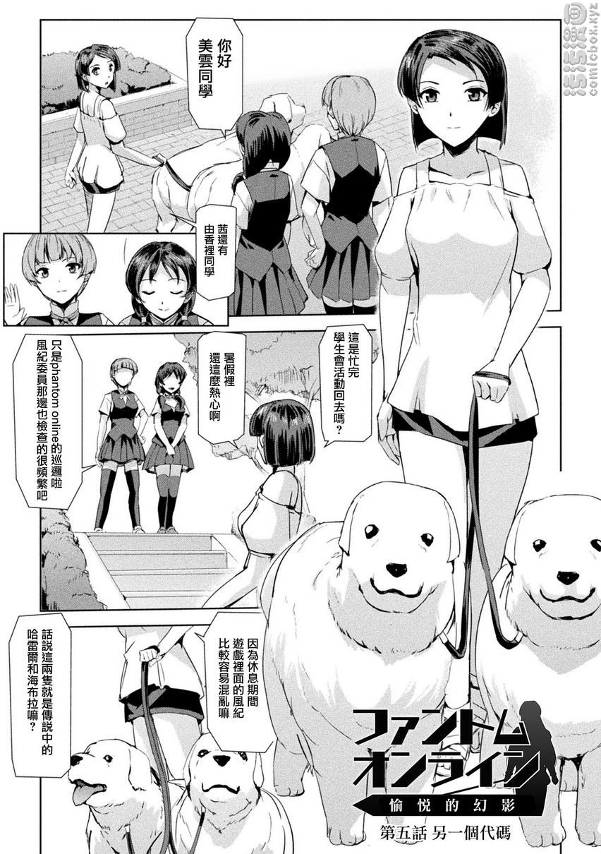 [Manga] Phantom Online Single book, help her futa, rape, female teacher, big breasts, training#[20P]-1