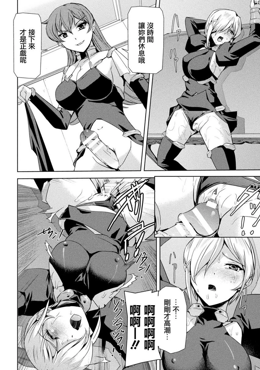 [Manga] Phantom Online Single book, help her futa, rape, female teacher, big breasts, training#[20P]-10