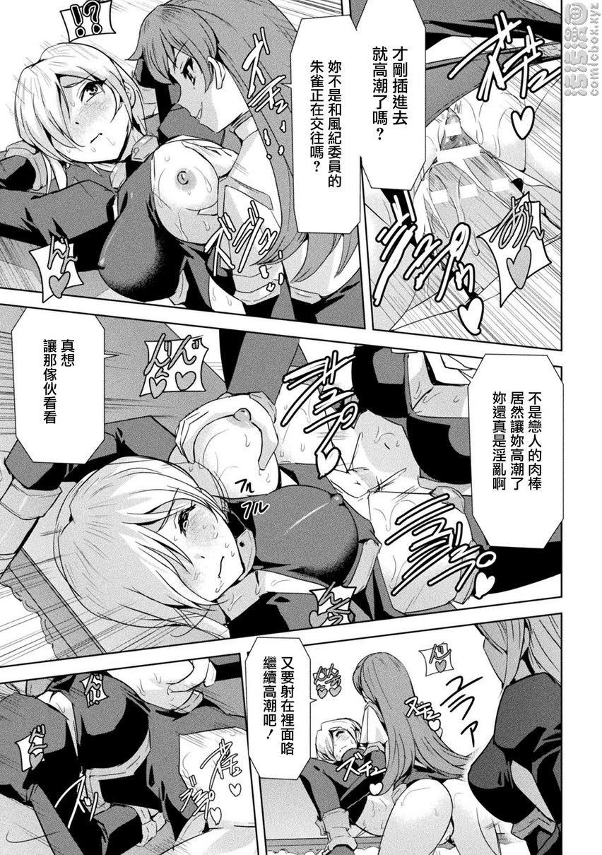 [Manga] Phantom Online Single book, help her futa, rape, female teacher, big breasts, training#[20P]-11