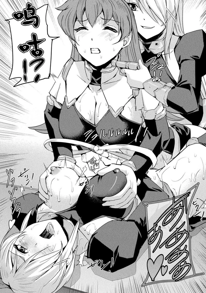 [Manga] Phantom Online Single book, help her futa, rape, female teacher, big breasts, training#[20P]-12