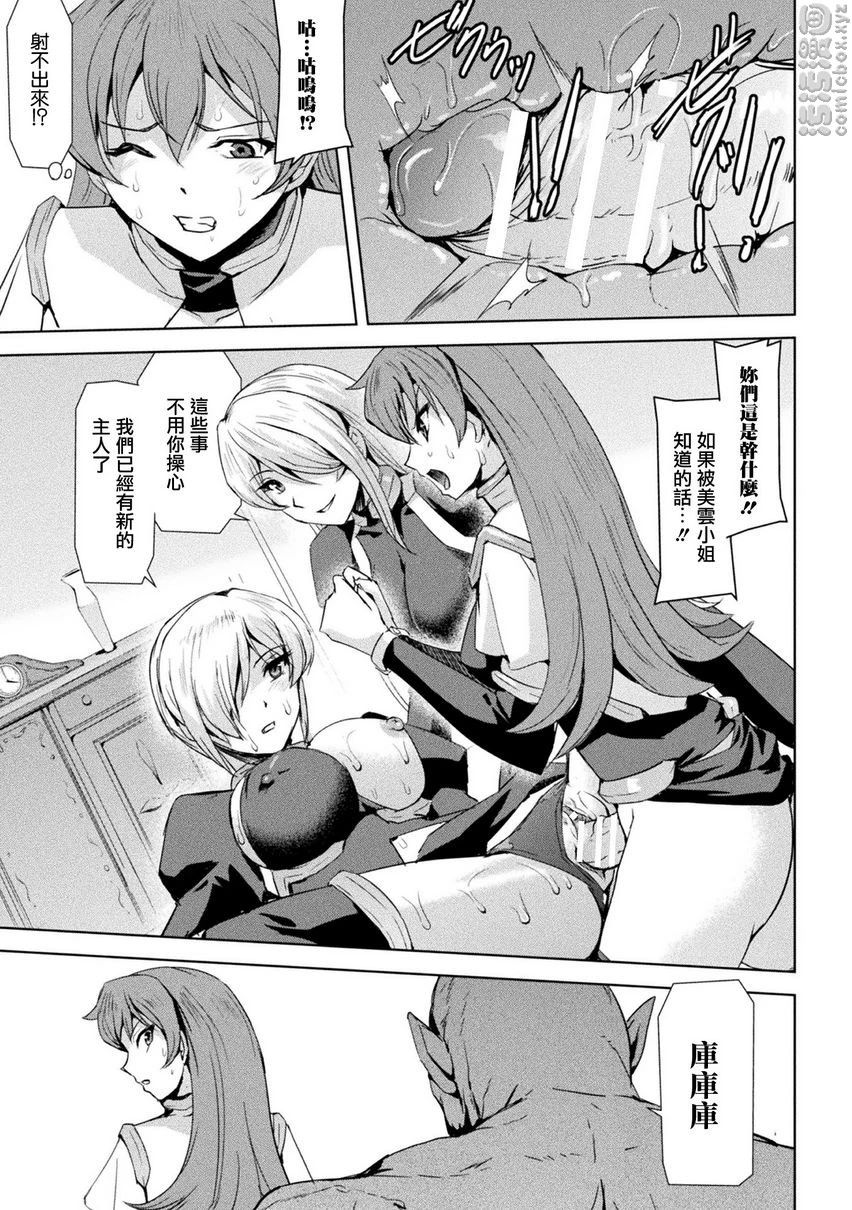 [Manga] Phantom Online Single book, help her futa, rape, female teacher, big breasts, training#[20P]-13