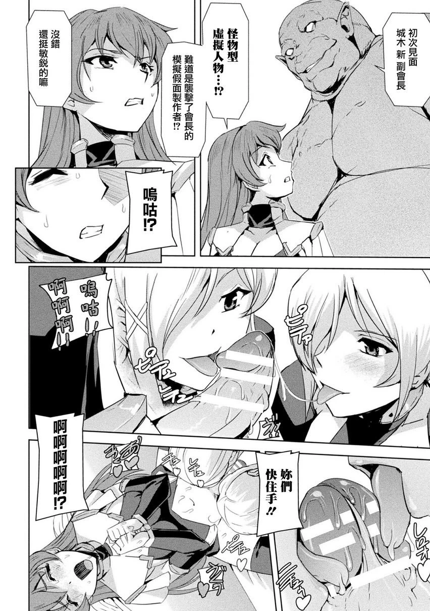 [Manga] Phantom Online Single book, help her futa, rape, female teacher, big breasts, training#[20P]-14