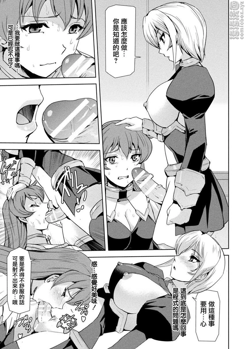 [Manga] Phantom Online Single book, help her futa, rape, female teacher, big breasts, training#[20P]-17