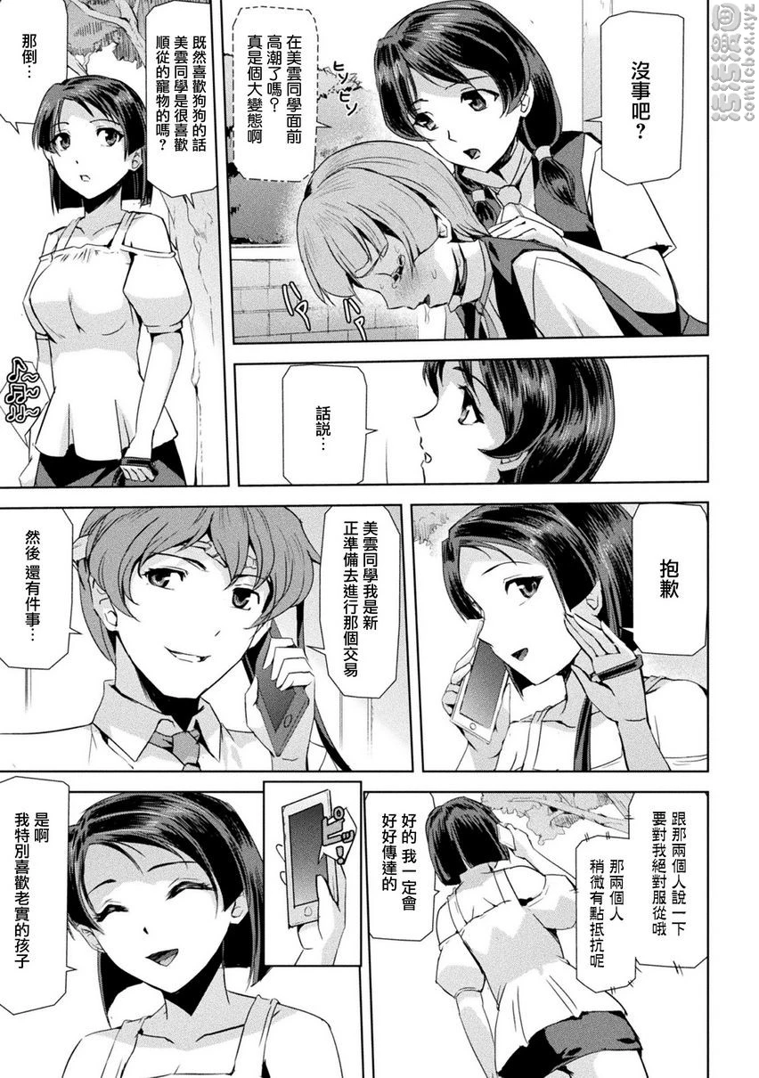 [Manga] Phantom Online Single book, help her futa, rape, female teacher, big breasts, training#[20P]-3