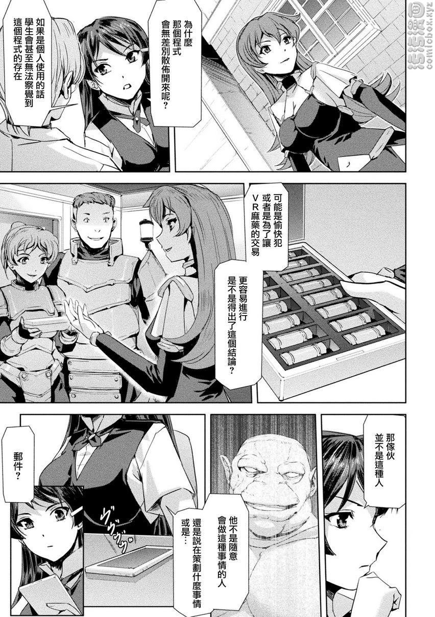 [Manga] Phantom Online Single book, help her futa, rape, female teacher, big breasts, training#[20P]-5