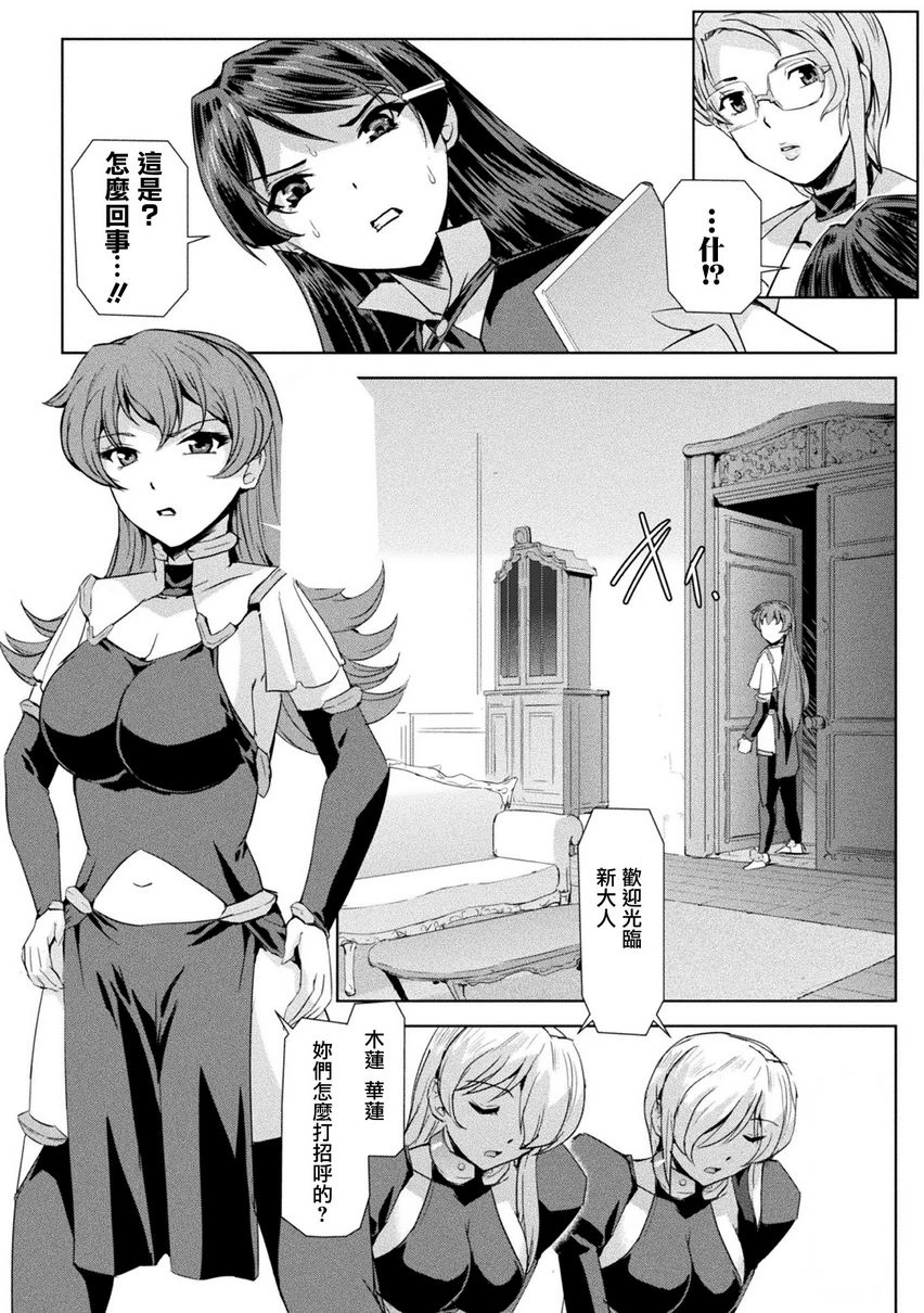 [Manga] Phantom Online Single book, help her futa, rape, female teacher, big breasts, training#[20P]-6