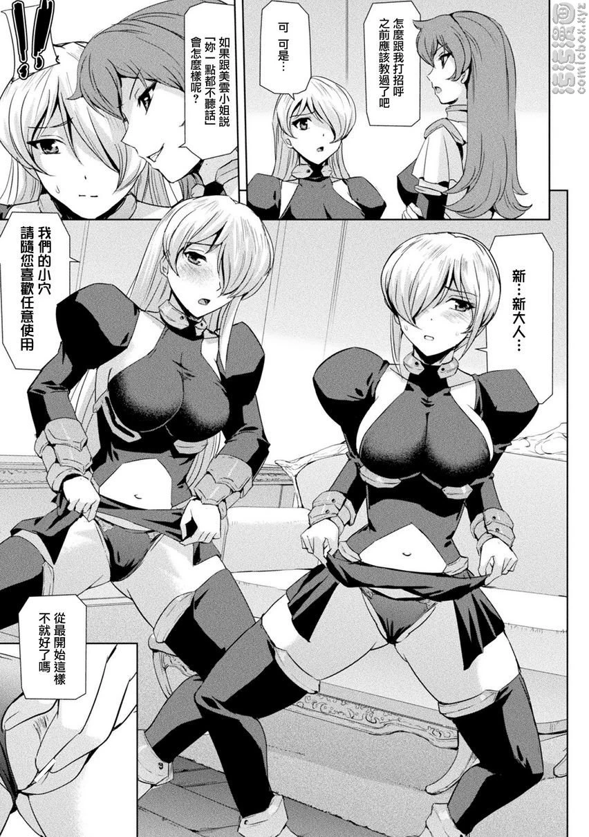 [Manga] Phantom Online Single book, help her futa, rape, female teacher, big breasts, training#[20P]-7