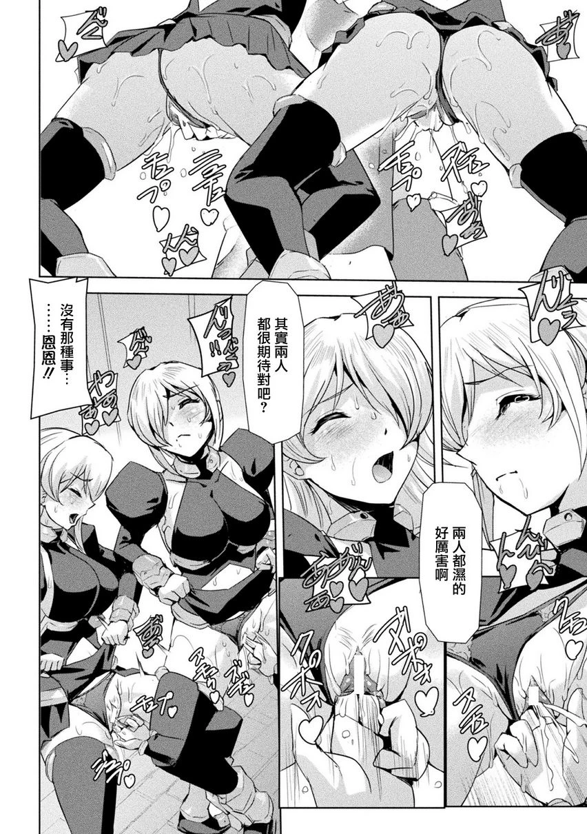 [Manga] Phantom Online Single book, help her futa, rape, female teacher, big breasts, training#[20P]-8