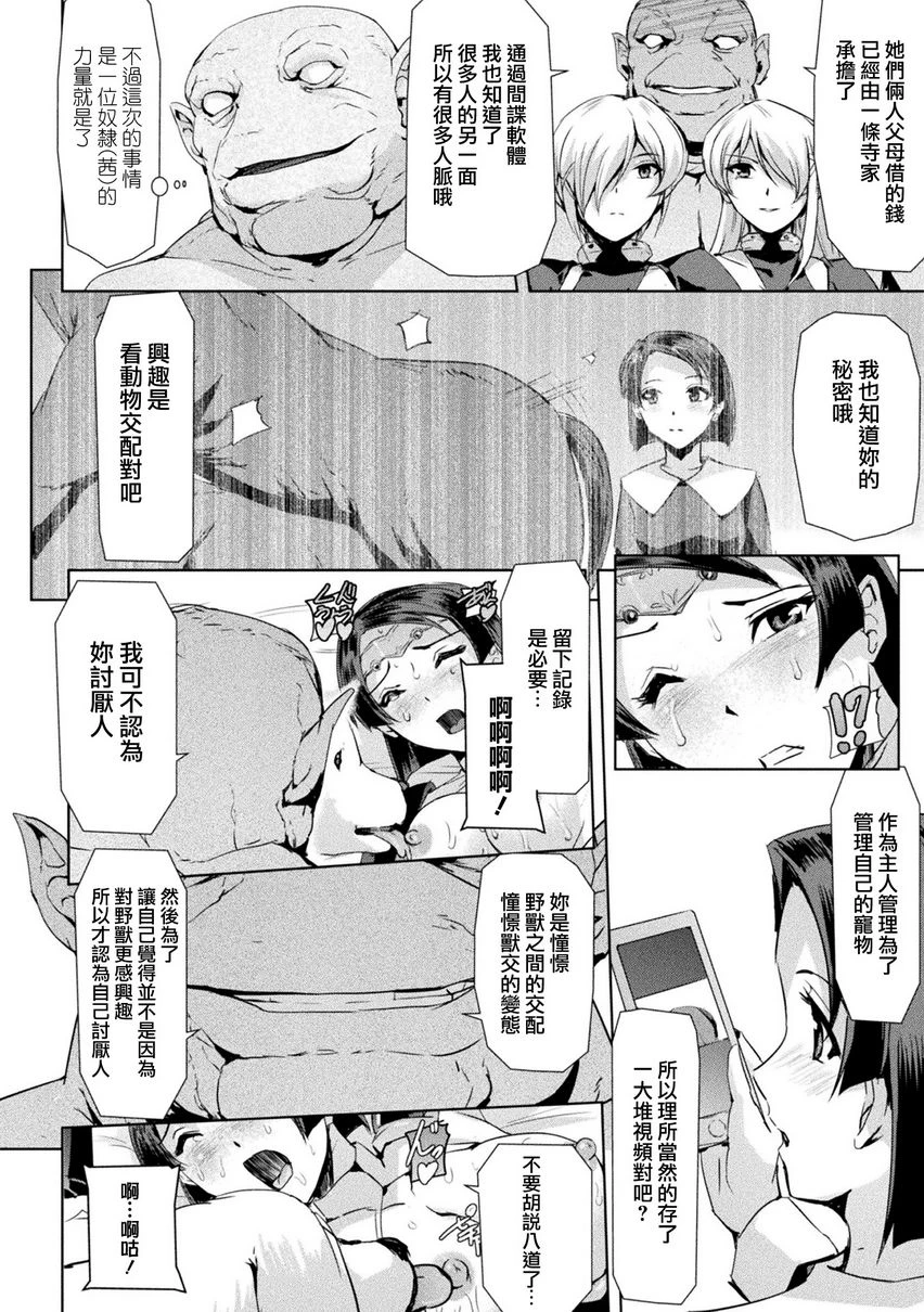 [Manga] Phantom Online Single book, help her futa, rape, female teacher, big breasts, training#[20P]-12