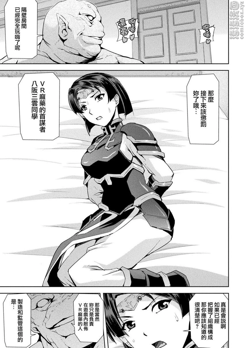 [Manga] Phantom Online Single book, help her futa, rape, female teacher, big breasts, training#[20P]-3