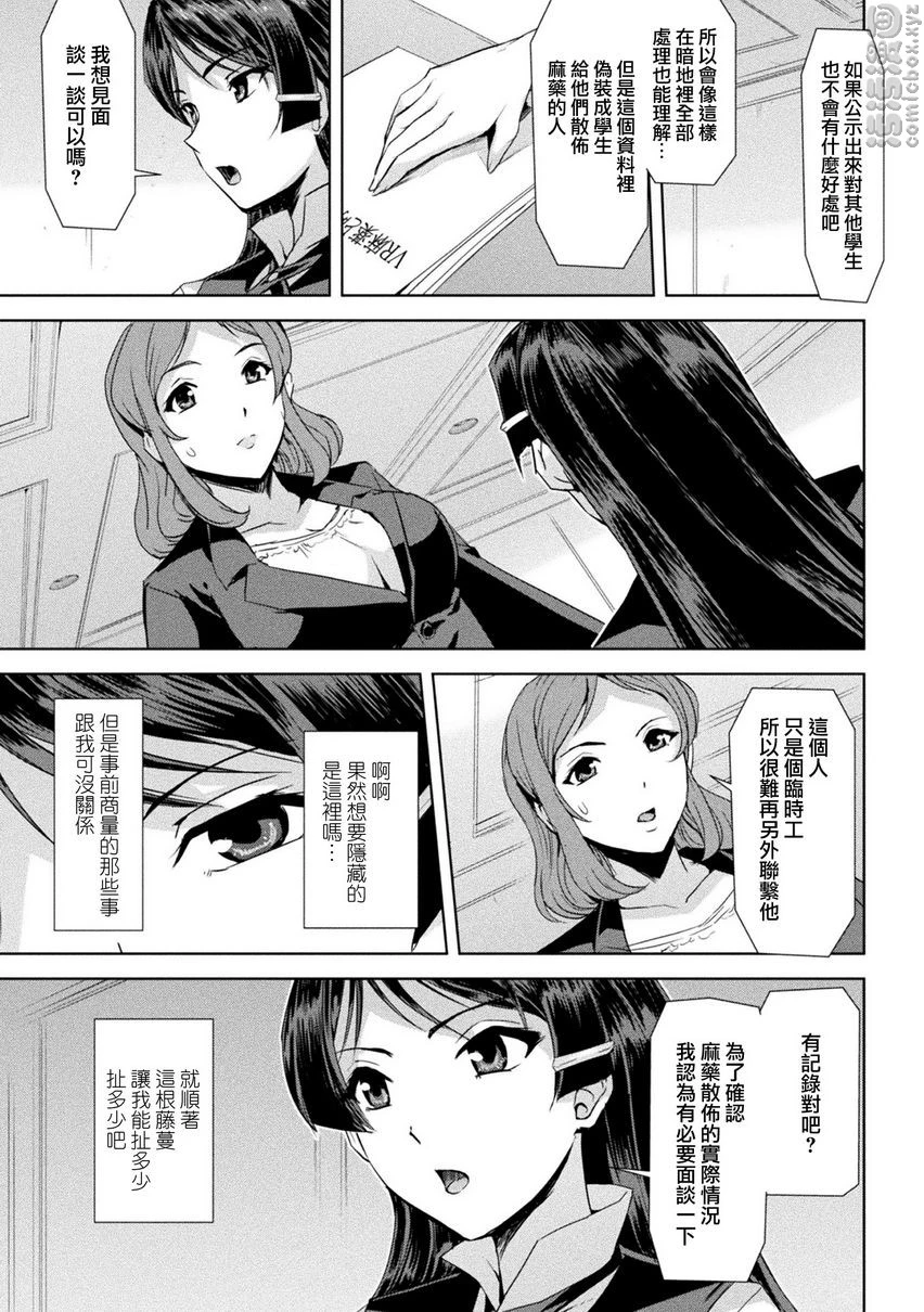[Manga] Phantom Online Single book, help her futa, rape, female teacher, big breasts, training#[20P]-7