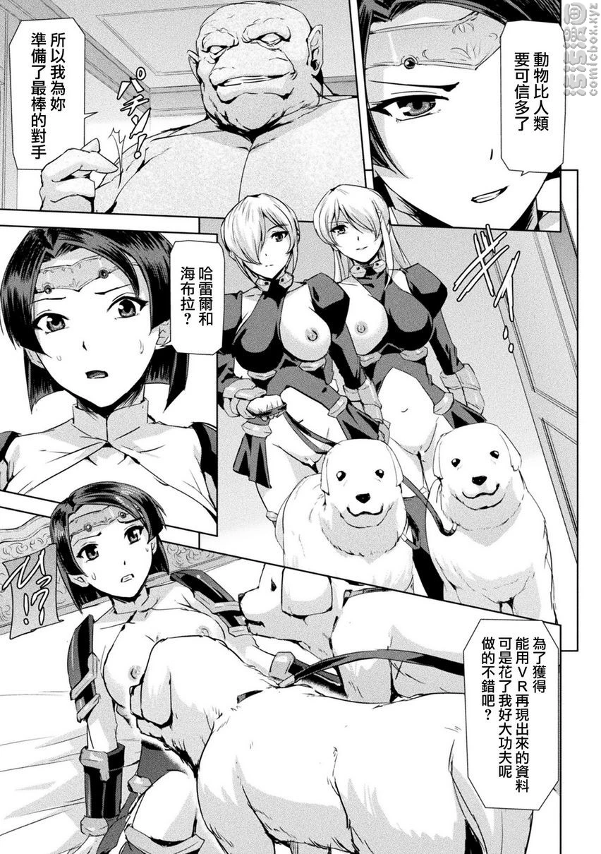 [Manga] Phantom Online Single book, help her futa, rape, female teacher, big breasts, training#[20P]-9
