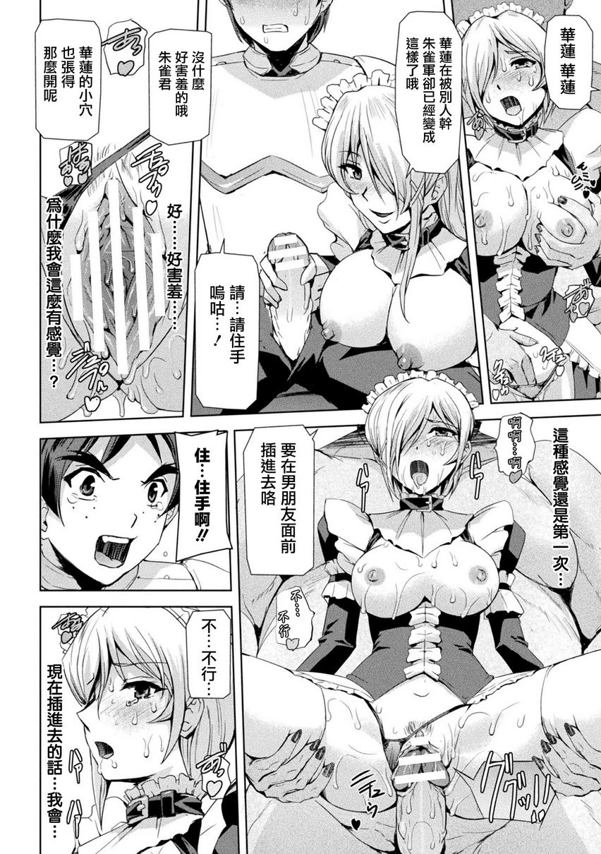 [Manga] Phantom Online Single book, help her futa, rape, female teacher, big breasts, training#[28P]-10