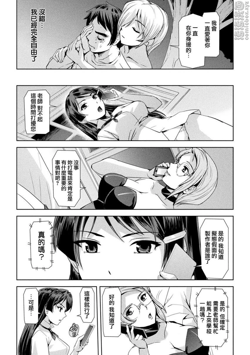[Manga] Phantom Online Single book, help her futa, rape, female teacher, big breasts, training#[28P]-16