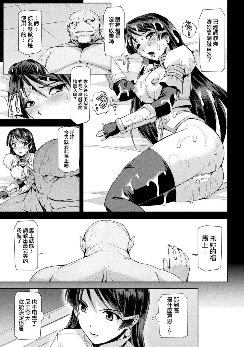 [Manga] Phantom Online Single book, help her futa, rape, female teacher, big breasts, training#[28P]-18