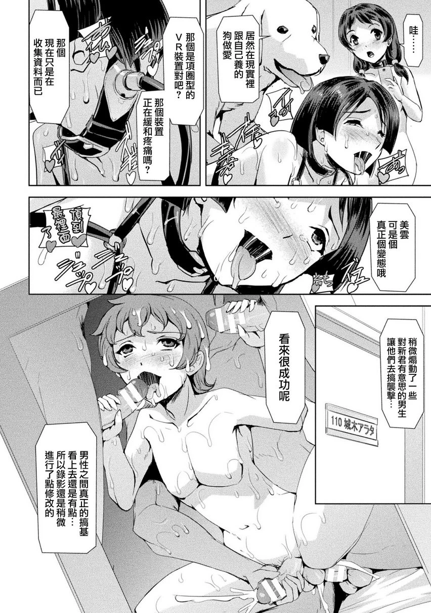 [Manga] Phantom Online Single book, help her futa, rape, female teacher, big breasts, training#[28P]-20