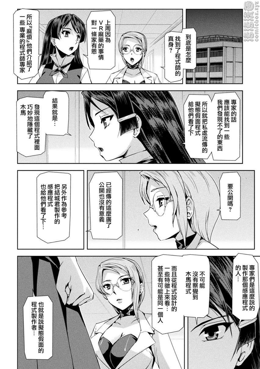[Manga] Phantom Online Single book, help her futa, rape, female teacher, big breasts, training#[28P]-22