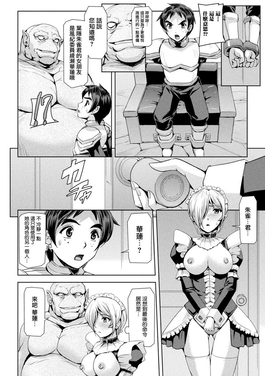 [Manga] Phantom Online Single book, help her futa, rape, female teacher, big breasts, training#[28P]-8