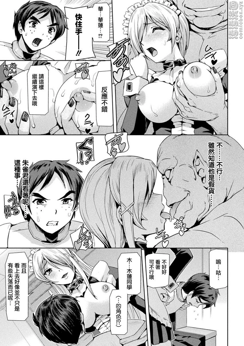 [Manga] Phantom Online Single book, help her futa, rape, female teacher, big breasts, training#[28P]-9