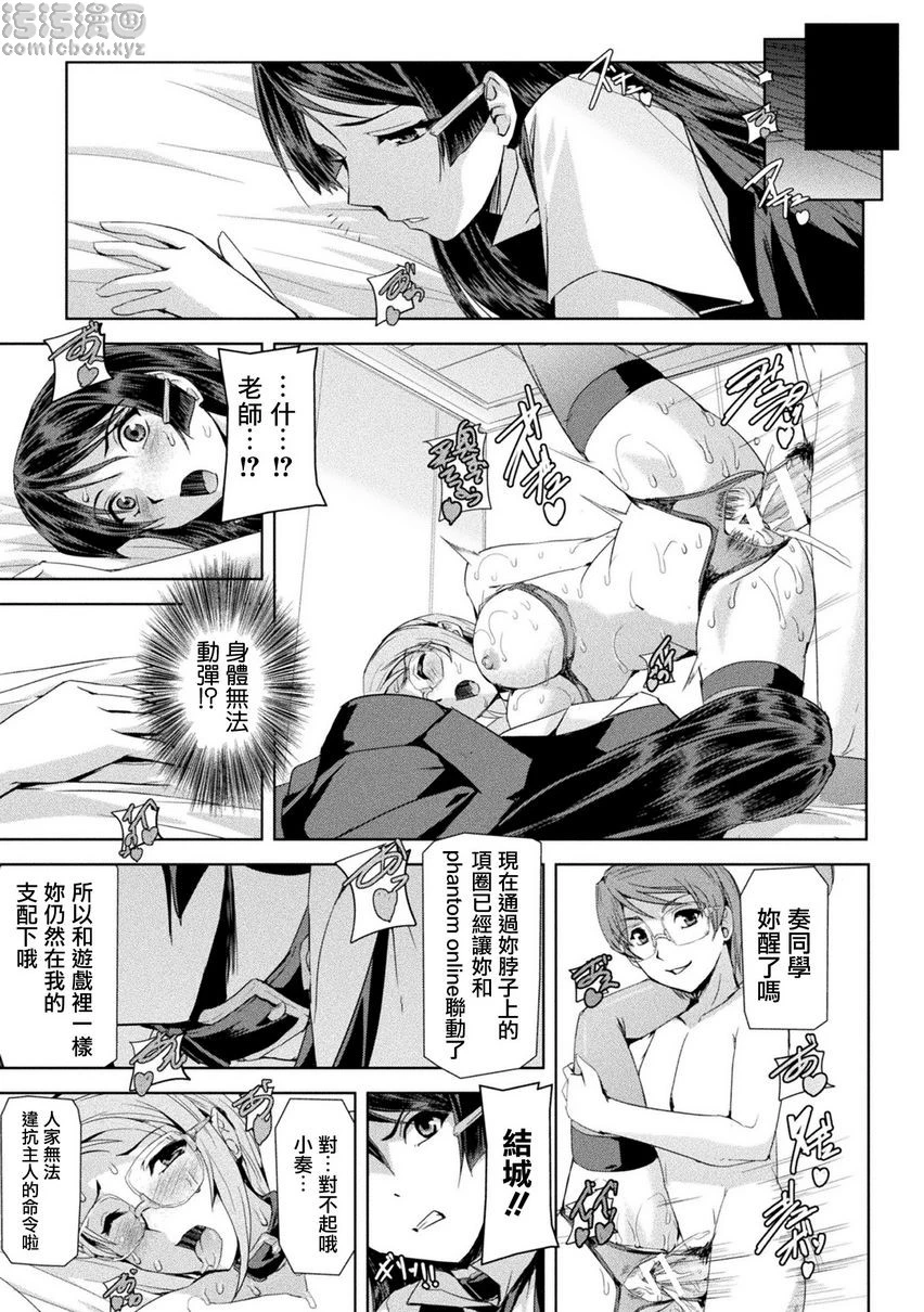 [Manga] Phantom Online Single book, help her futa, rape, female teacher, big breasts, training#[28P]-1