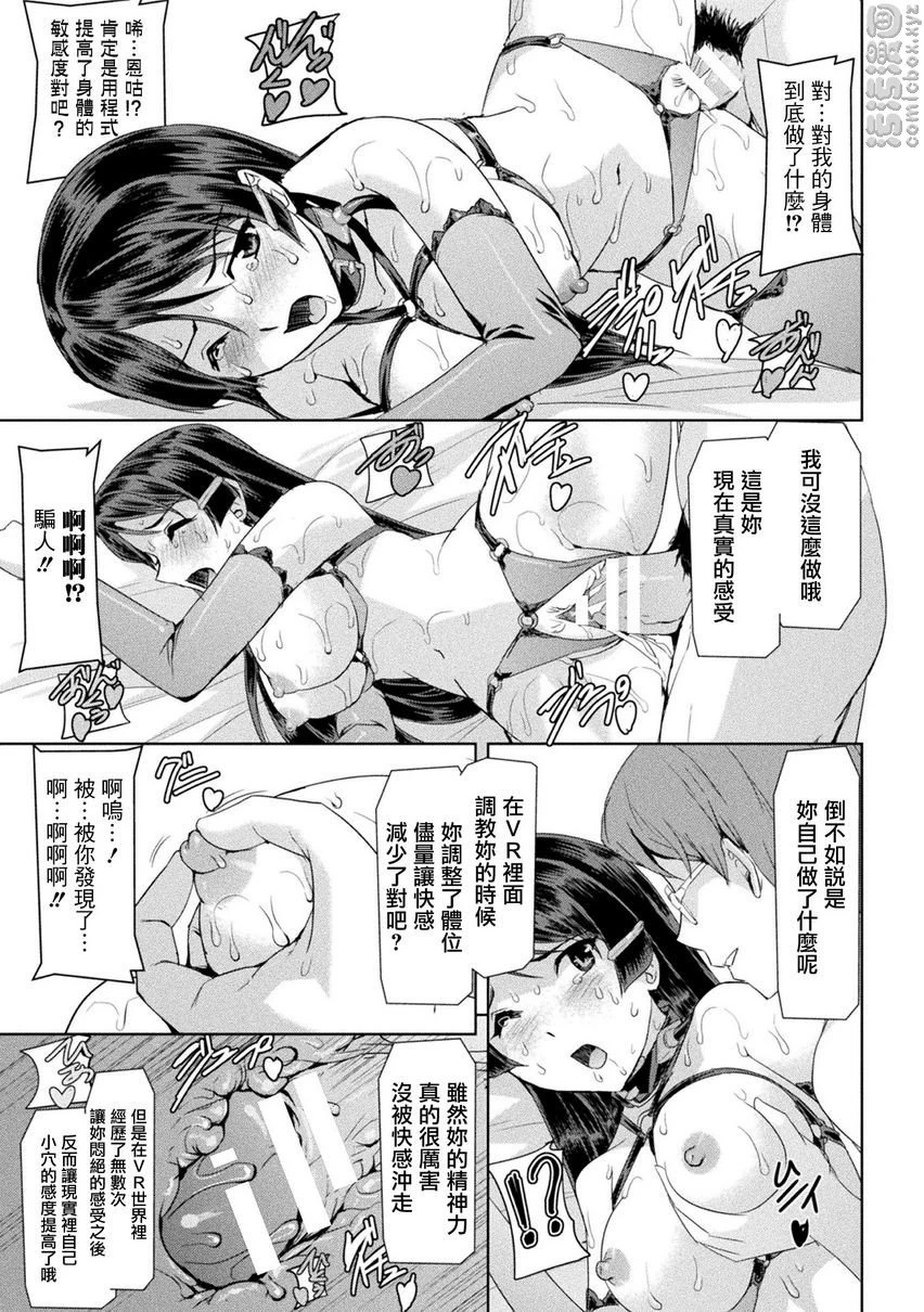 [Manga] Phantom Online Single book, help her futa, rape, female teacher, big breasts, training#[28P]-11