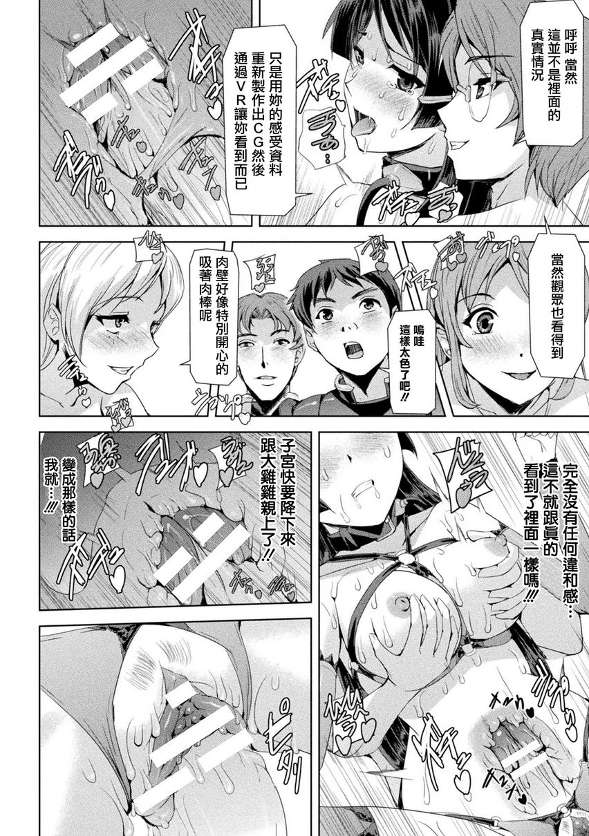 [Manga] Phantom Online Single book, help her futa, rape, female teacher, big breasts, training#[28P]-18