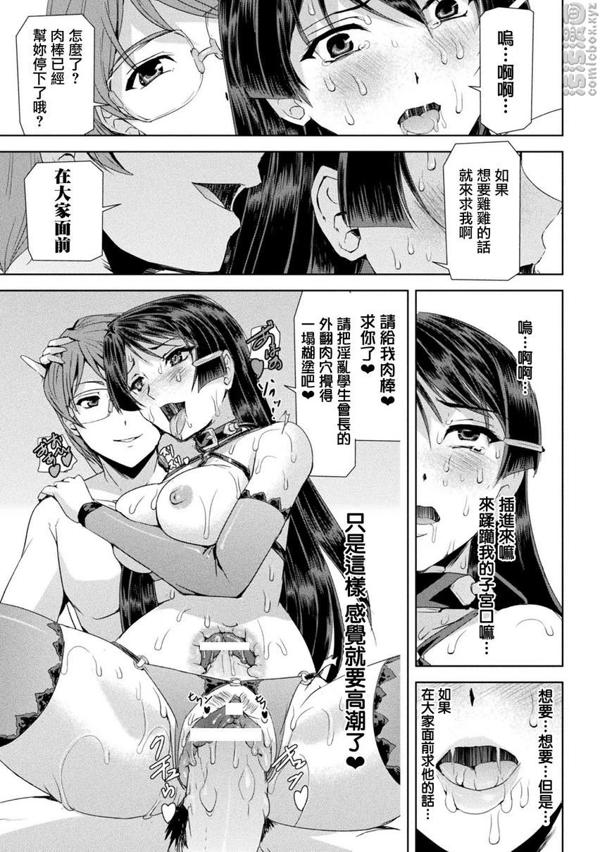 [Manga] Phantom Online Single book, help her futa, rape, female teacher, big breasts, training#[28P]-19