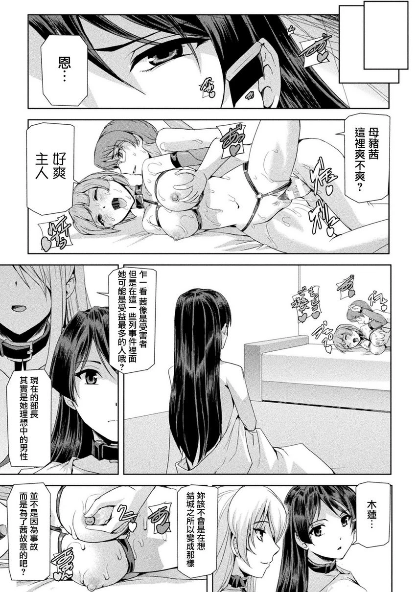 [Manga] Phantom Online Single book, help her futa, rape, female teacher, big breasts, training#[28P]-23