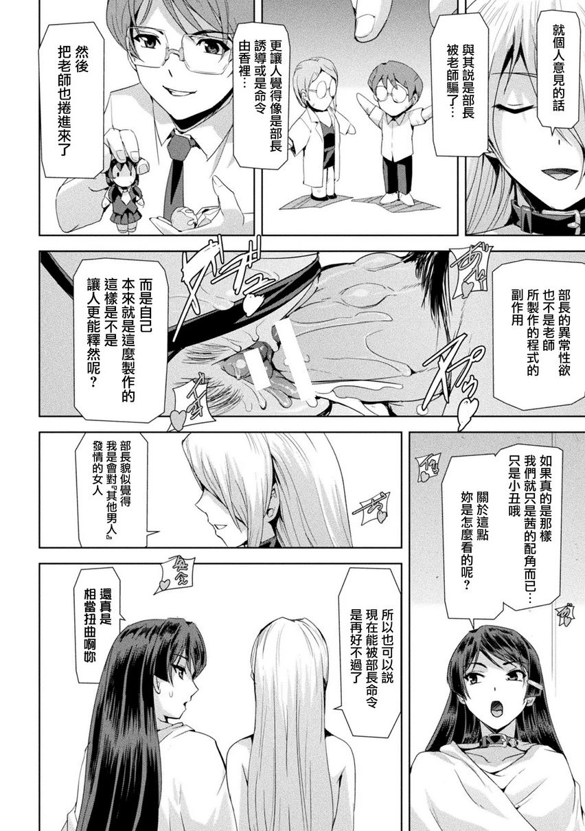 [Manga] Phantom Online Single book, help her futa, rape, female teacher, big breasts, training#[28P]-24