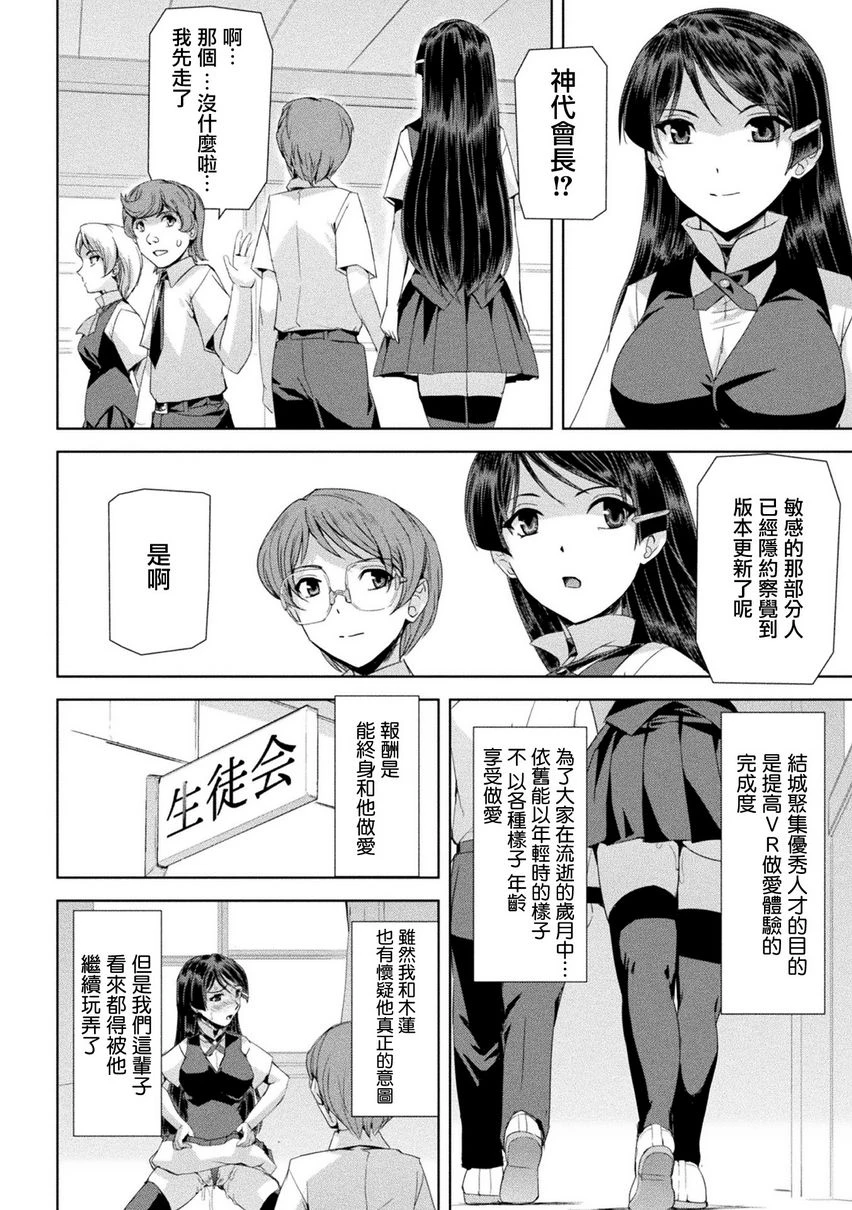 [Manga] Phantom Online Single book, help her futa, rape, female teacher, big breasts, training#[28P]-26