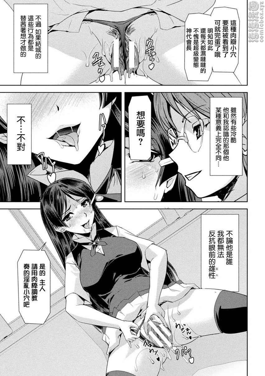[Manga] Phantom Online Single book, help her futa, rape, female teacher, big breasts, training#[28P]-27