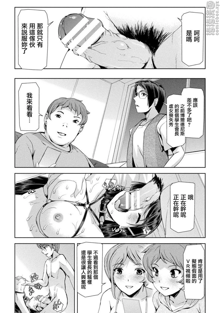 [Manga] Phantom Online Single book, help her futa, rape, female teacher, big breasts, training#[28P]-5