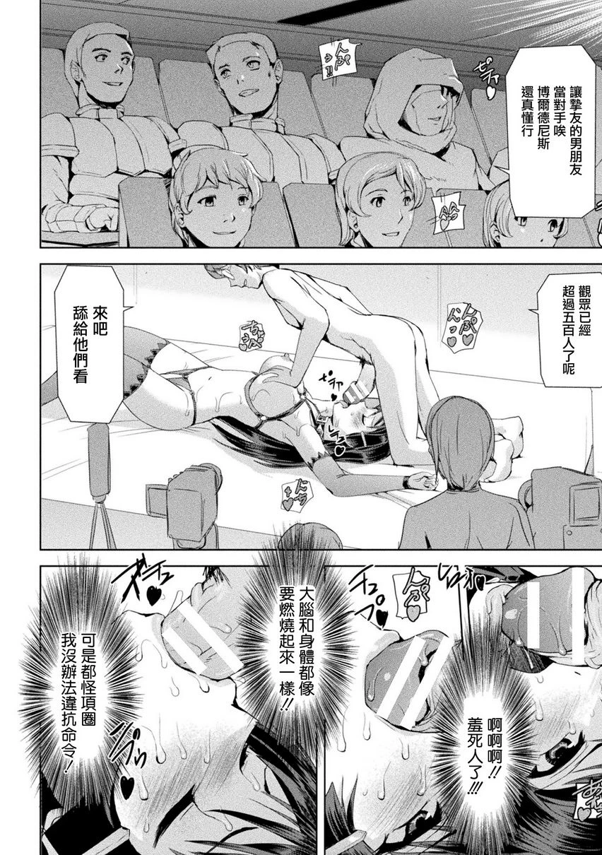 [Manga] Phantom Online Single book, help her futa, rape, female teacher, big breasts, training#[28P]-6