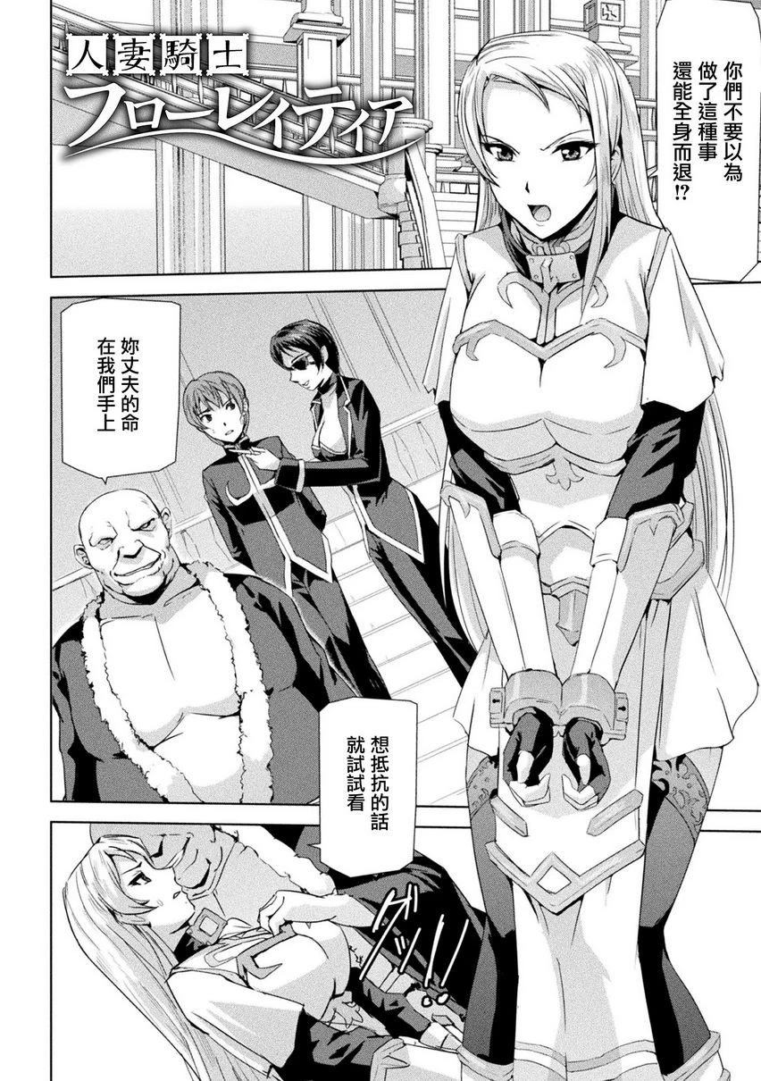 [Manga] Phantom Online Single book, help her futa, rape, female teacher, big breasts, training#[12P]-2