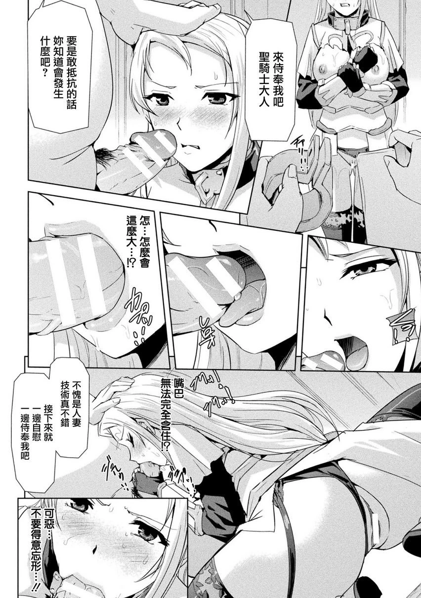 [Manga] Phantom Online Single book, help her futa, rape, female teacher, big breasts, training#[12P]-4