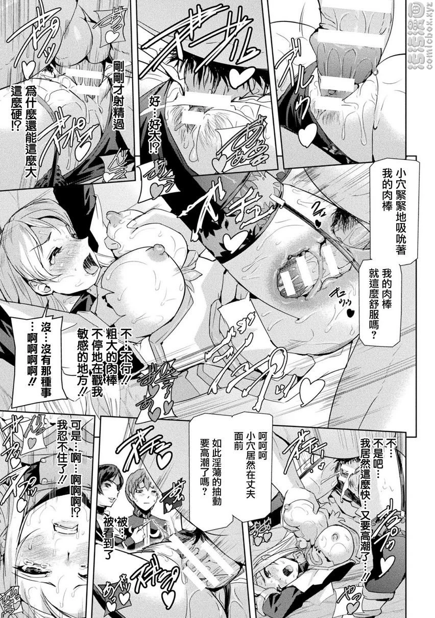 [Manga] Phantom Online Single book, help her futa, rape, female teacher, big breasts, training#[12P]-7