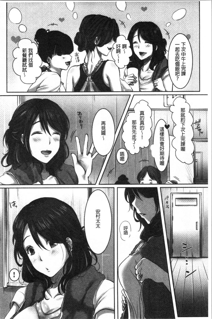 [日本漫画] 堕妻作为人妻的面具被剥下 单本,NTR,巨乳大奶,不伦,巨尻#[26P]-4